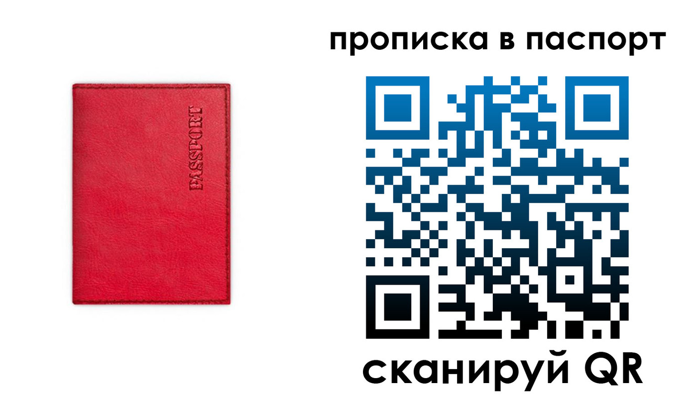 временная регистрация гарантия в Приозерске