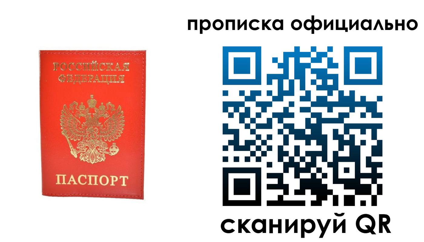 временная регистрация гарантия в Приозерске