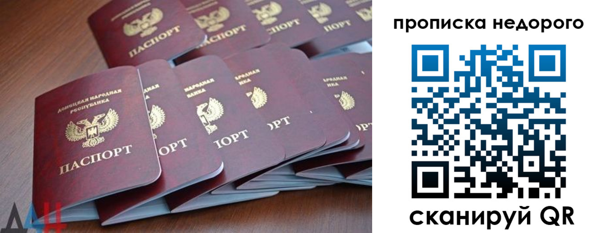 временная регистрация для всех в Приозерске
