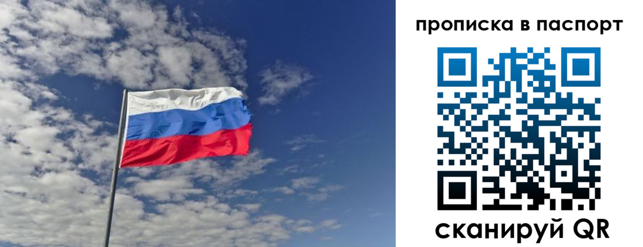 прописка от собственника в Приозерске