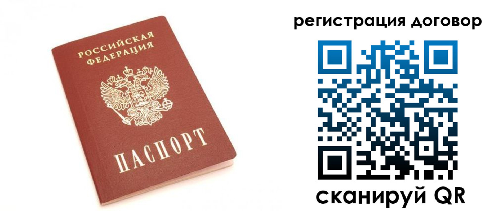 прописка регистрация в Приозерске