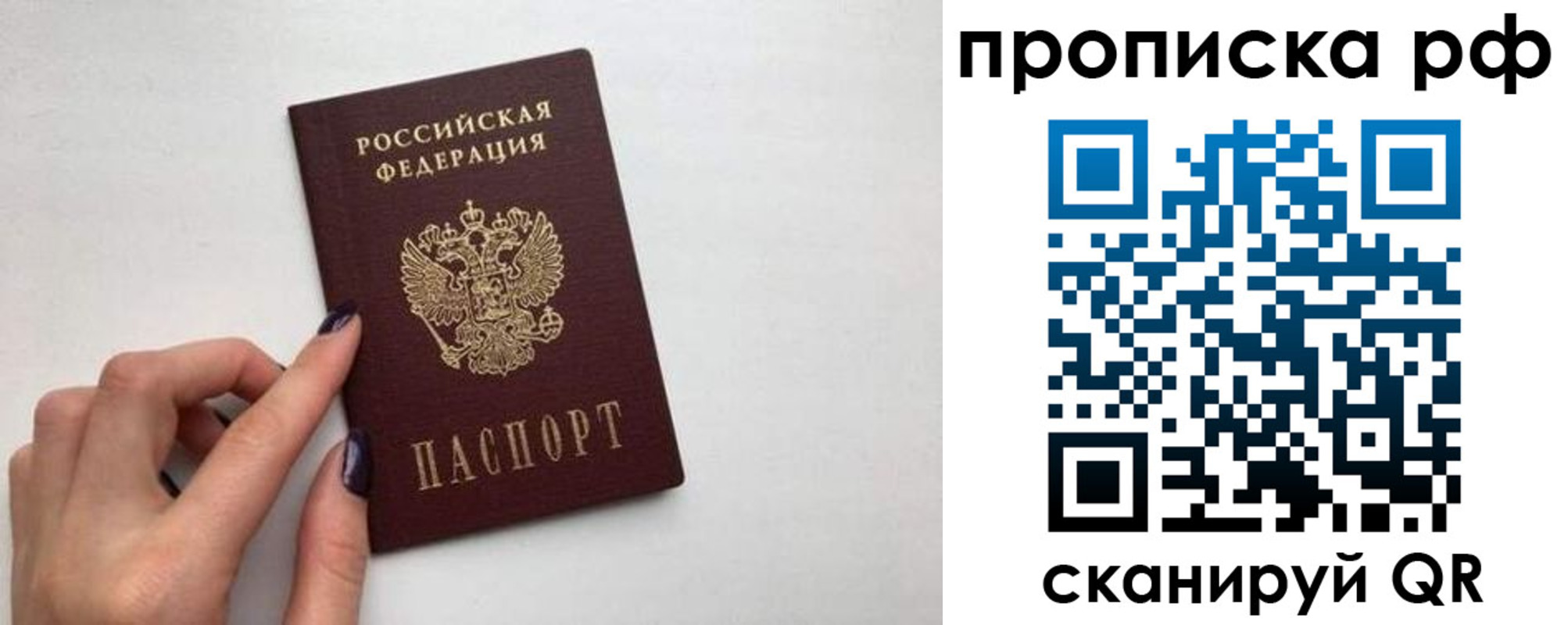 прописка в квартире в Приозерске