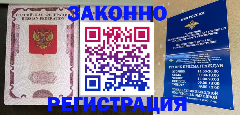 прописка для кредита в Приозерске