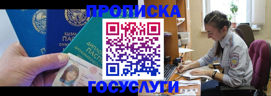 прописка в Приозерске