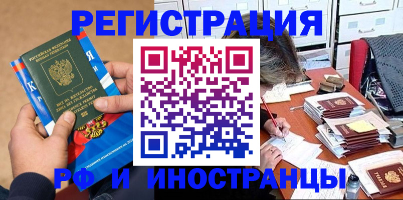 прописка в Приозерске