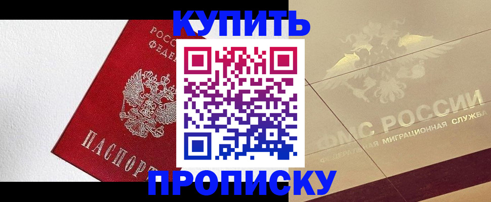 временная регистрация гарантия в Приозерске