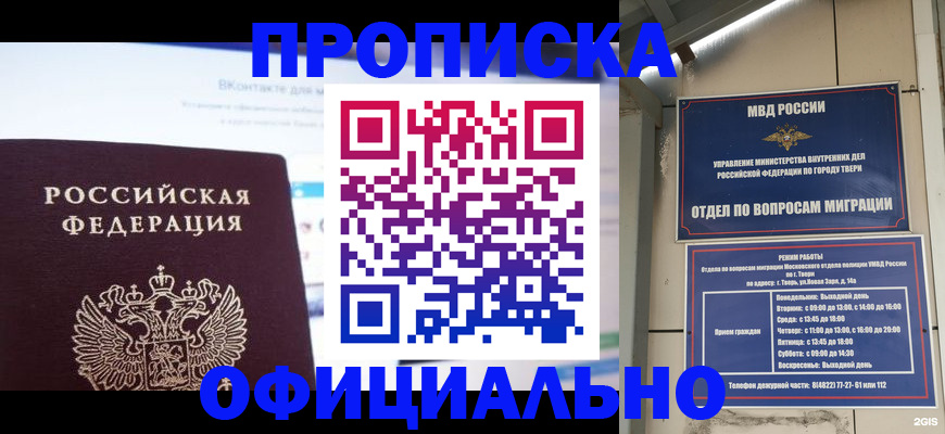 временная регистрация госуслуги в Приозерске